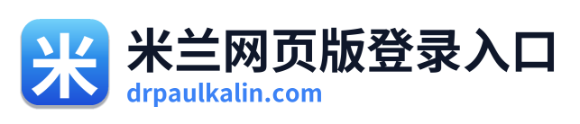 米兰网页版登录入口